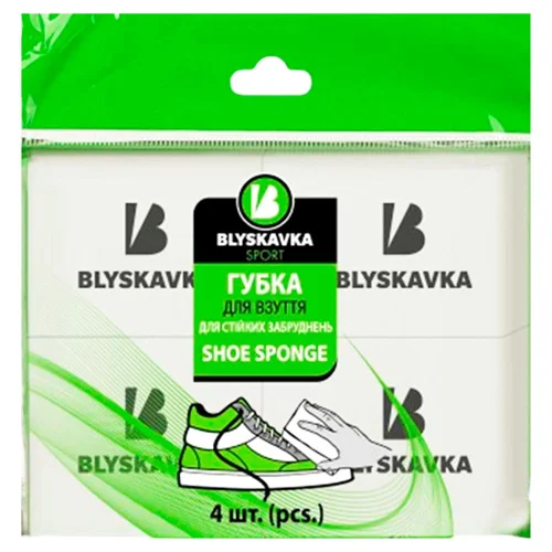 Губка для взуття Blyskavka Sport для стійких забруднень 4шт