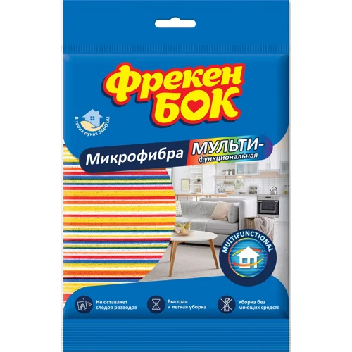 Серветка Фрекен Бок Мультифункціональна мікрофібра