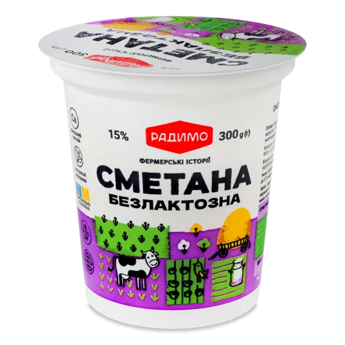 Сметана 15% безлактозна РадиМо, в/ґ, 300г