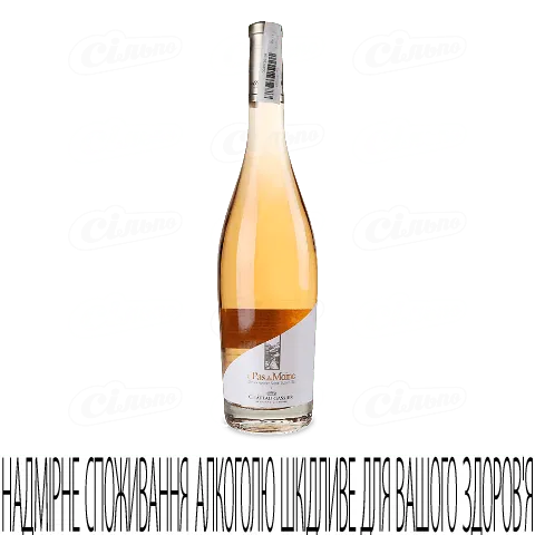 Вино Chateau Gassier Le Pas de Moine рожеве, 0,75л