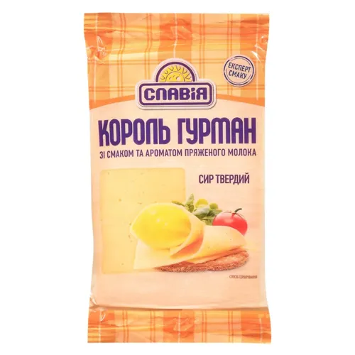 Сир Славія Король Гурман з ароматом пряжного молока 160г