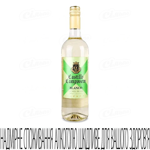 Вино Castillo Camposeco Blanco біле сухе, 0,75л