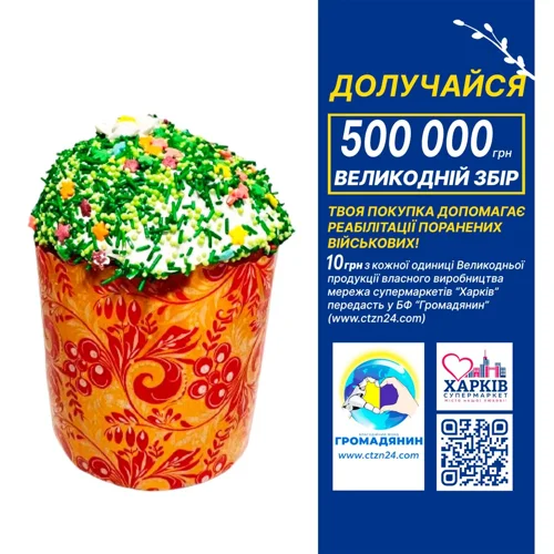 Паска Весняна 250г