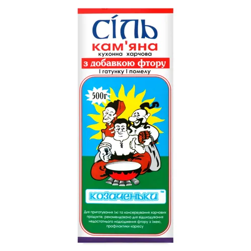 Сіль Козаченьки із фтором 500г х40