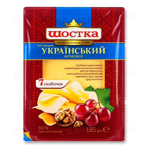 Сир Шостка Український фірмовий 50% слайс, 135г