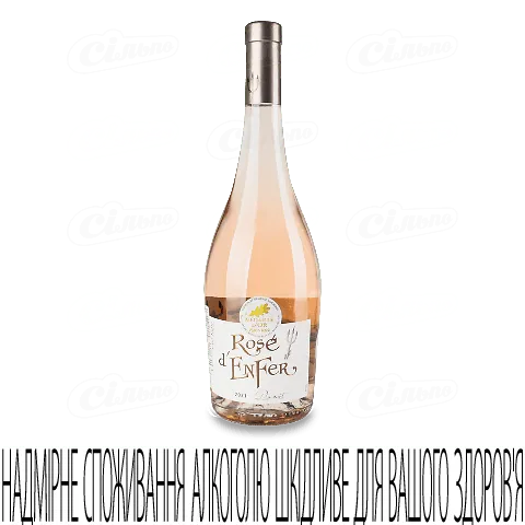 Вино Plaimont Rose d'Enfer, 0,75л