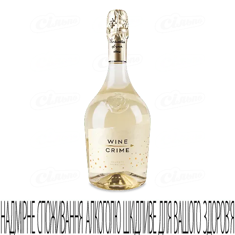 Вино ігристе Wine Crime біле солодке, 0,75л