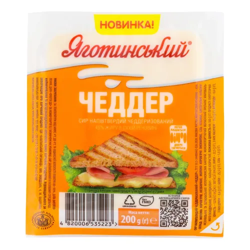 Сир 45% напівтвердий чеддеризований Чеддер Яготинський в/у 200г