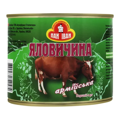 Консерва м'ясна Яловичина Армійська Пан Іван з залізною банкою 525г
