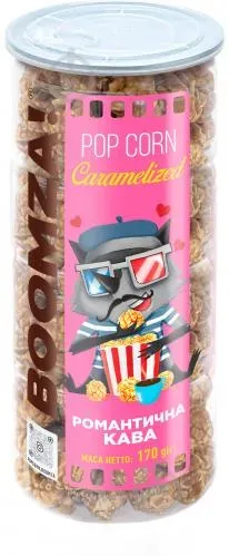 Попкорн Boomza Романтична кава карамелізован тубус, 170г