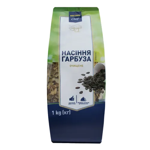 Насіння гарбуза очищене Metro Chef м/у 1кг