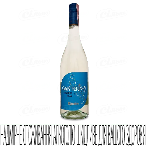 Вино ігристе Riunite Rubicone Canterino Frizt Bianco, 0,75л