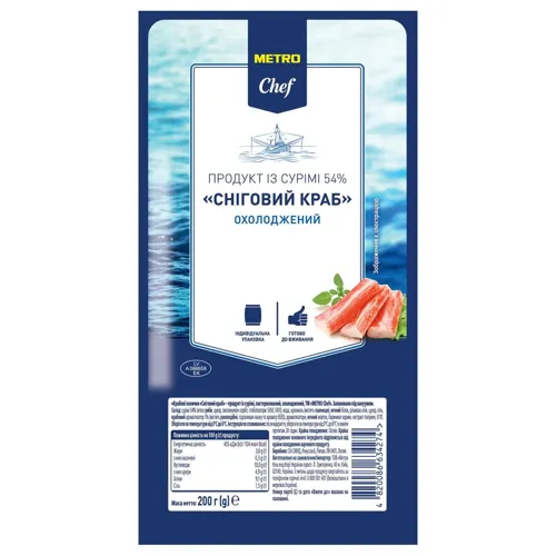 Крабові палички Metro Chef з сурімі 200г