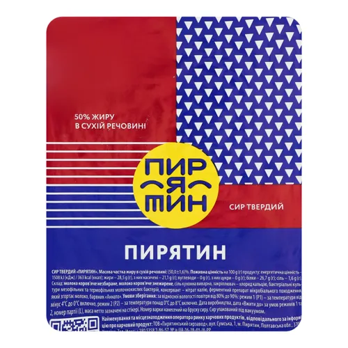 Сир 50% твердий Пирятин кг