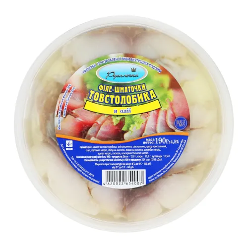 Філе-шматочки товстолобика в маслі Русалочка п/у 190г