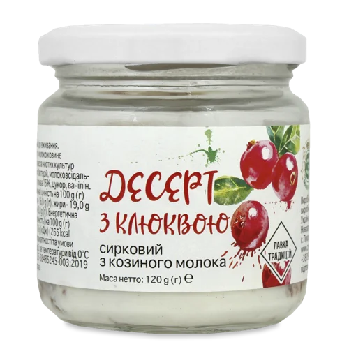 Десерт Сирковий З Журавлиною Золота Коза, Скляна Банка, 120г