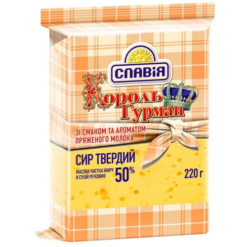 Сир Славія Король Гурман зі смаком та ароматом пряженого молока 50%, 220г