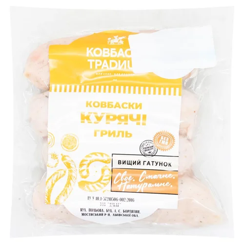 Ковбаски Ковбасні Традиції Курячі гриль вищий сорт