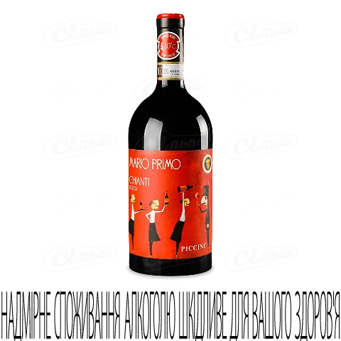 Вино Piccini Mario Primo Chianti DOCG, 0,75л