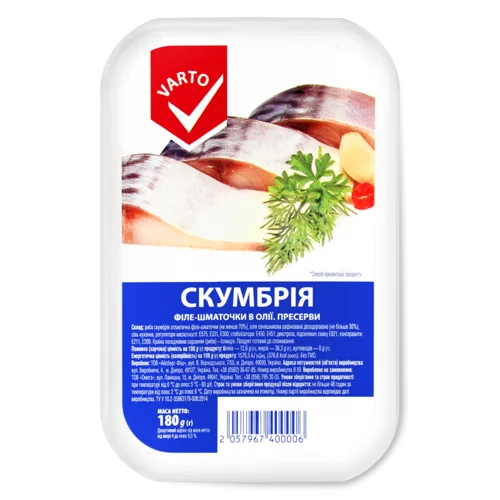 Скумбрія Філе-Шматочки Солоні Вищого Ґатунку, 180г