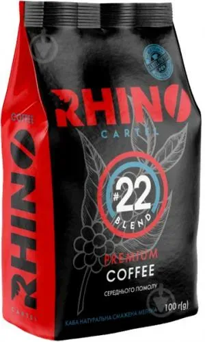 Кава мелена №22 100г ТМ Rhino