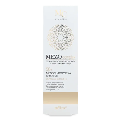 Мезоcиворотка Для Обличчя 50+ Комплексне Омолодження MC Cosmetic Bielita, 20мл