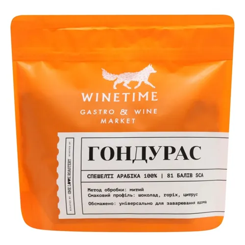 Кава Winetime Гондурас свіжообсмажена 250г