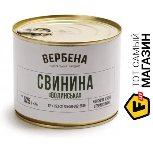 Консерва Вербена Свинина Волинська В*, 525г