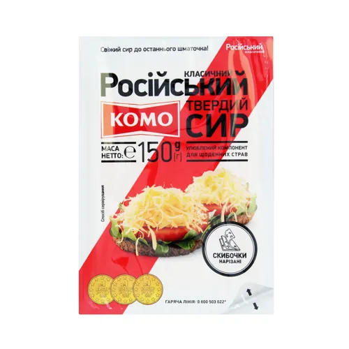 Сир 50% твердий скибочки нарізані Український класичний Комо лоток 150г