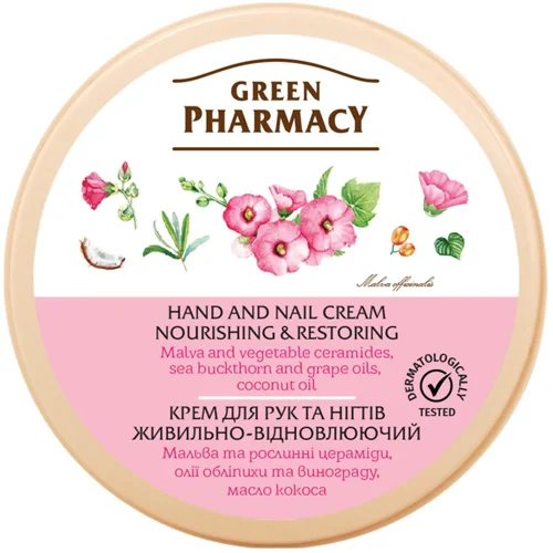 Крем для рук Green Pharmacy поживно-зволожуючий 300мл