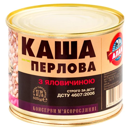 Консерви Алан Каша перлова з яловичиною 525г
