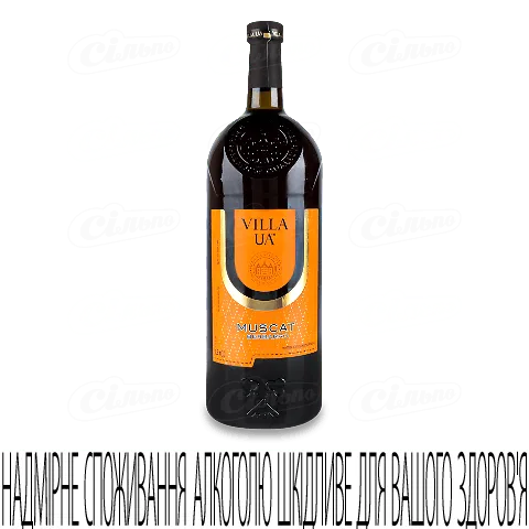 Вино Villa UA Muscat Berbarro червоне напівсолодке, 1,5л