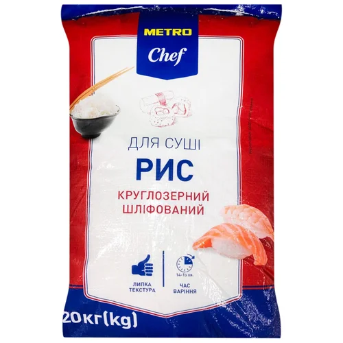 Рис Metro Chef для суші 20кг