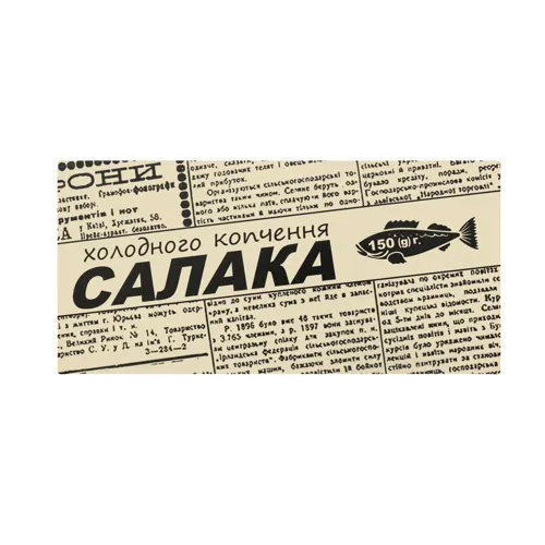 Салака холодного копчення