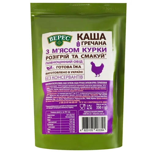 Каша гречана Верес з м'ясом курки 350г
