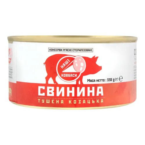 Свинина тушена Козацька Наші Ковбаси з/б 338г