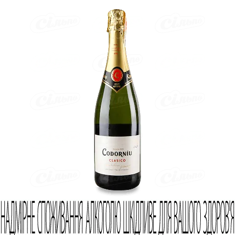Вино ігристе Codorniu Cava Clasico BrutNature біле, 0,75л