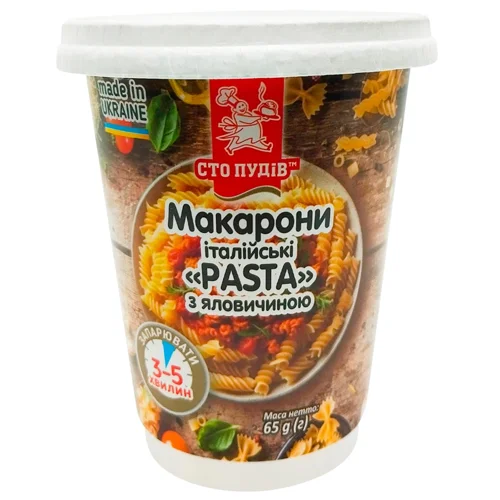 Макаронні вироби Сто Пудів Італійські з яловичиною 65г