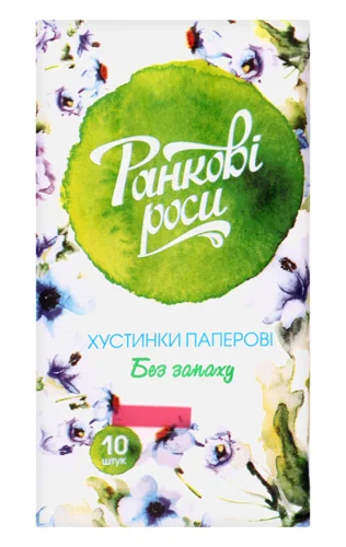 Ранкові Роси Хустинки Паперові Без Запаху, 10шт
