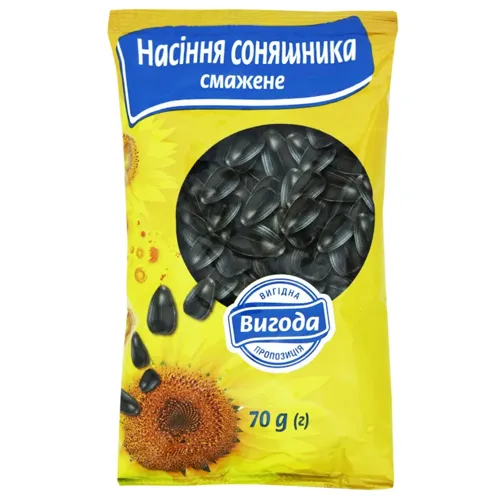 Насіння соняшника смажене «Вигода» 70г