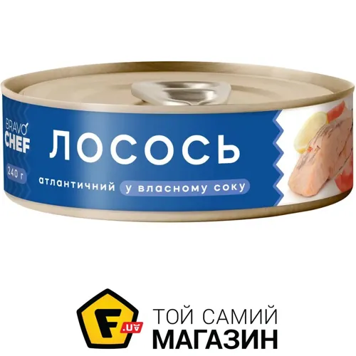 Консерви Bravo Chef Лосось атлантичний у власному соку, 240г