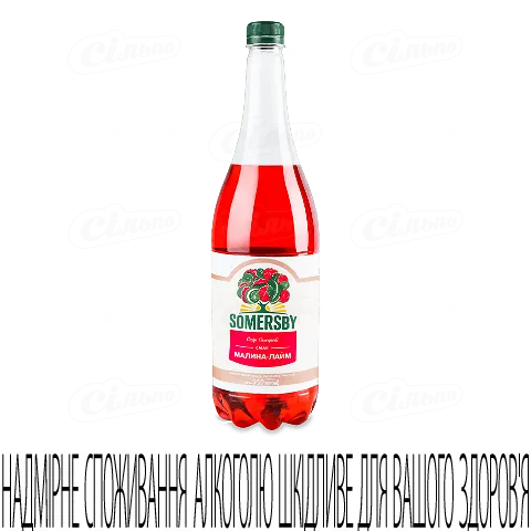 Сидр Somersby смак малина-лайм, 0,95л