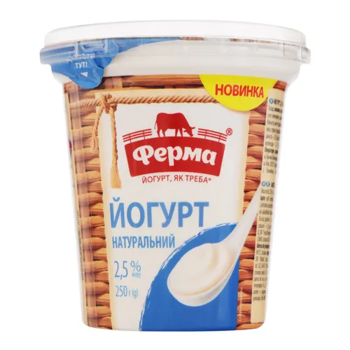 Йогурт 2.5% натуральний Ферма ст 250г