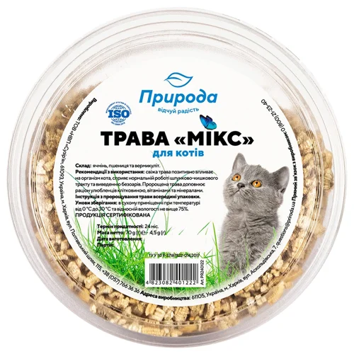 Трава для котів Природа Мікс 70г