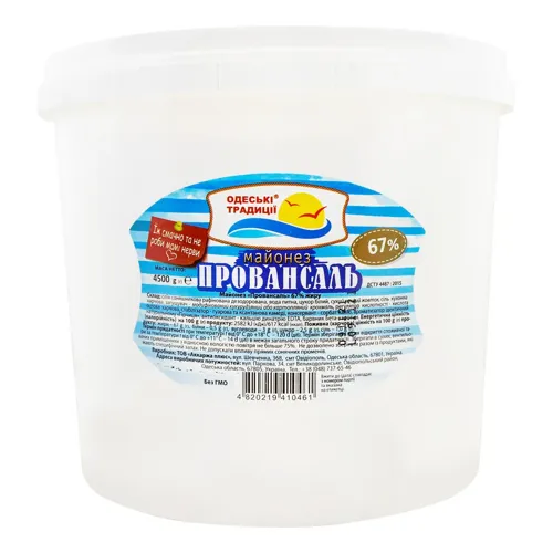 Майонез Одеські традиції Провансаль 67% 4,5кг