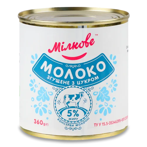 Молоко Згущене З Цукром 5% Мілкове, з/б, 360г
