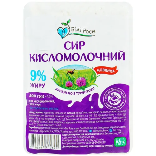 Сир КМ 9% 500г Білі Роси