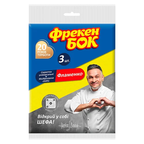 Серветки Фрекен Бок віскозні 3шт 30х38см