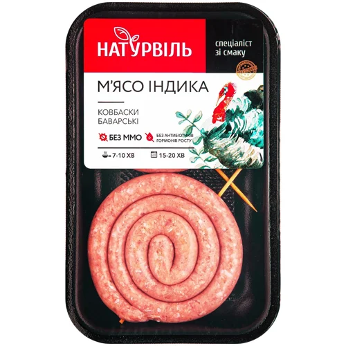 Ковбаски Натурвіль Баварські з м'яса індика 260г