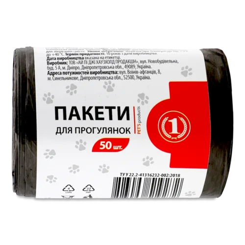Пакети для Прогулянок 280х300мм ТМ "1" 50шт, Пакет, 280х300мм